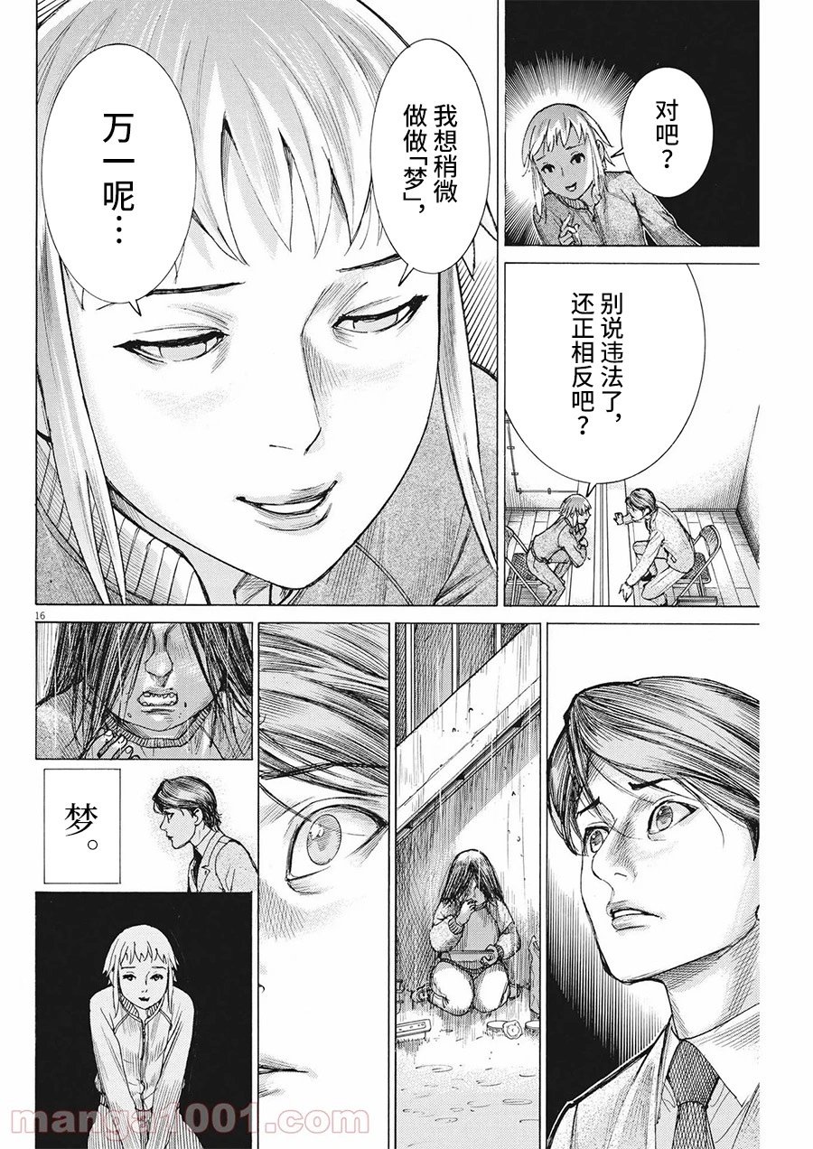 第62话