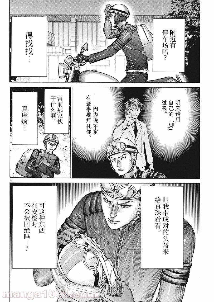 第62话
