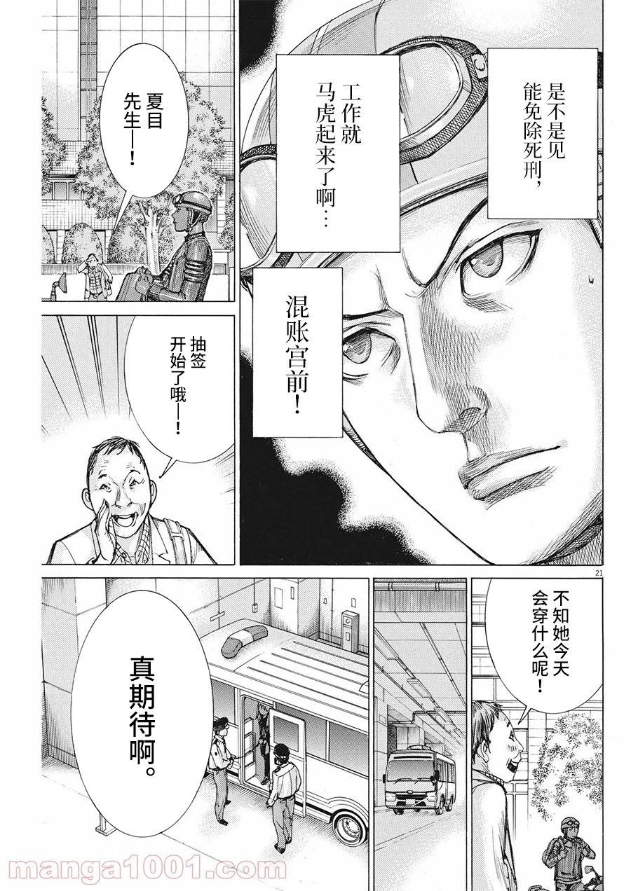 第62话