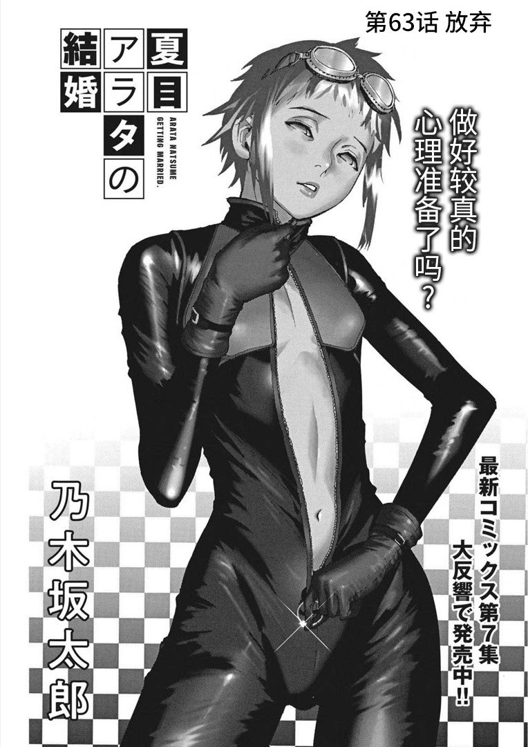 第63话
