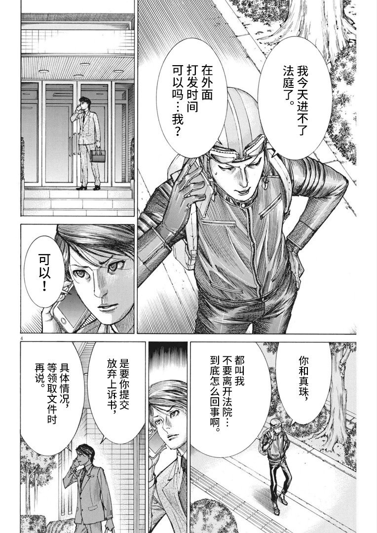 第63话