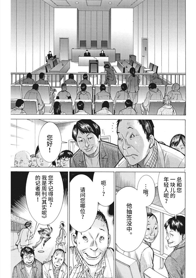 第63话