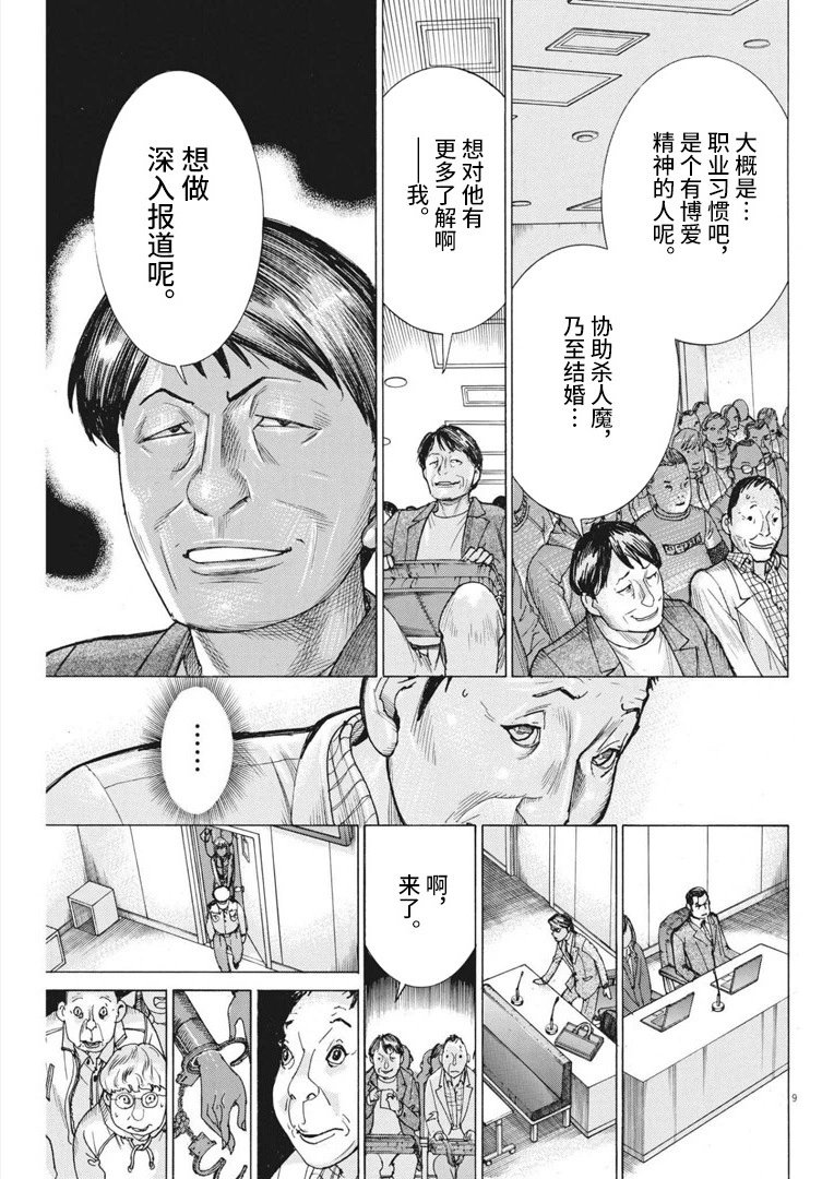 第63话