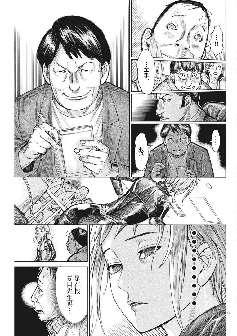 第63话