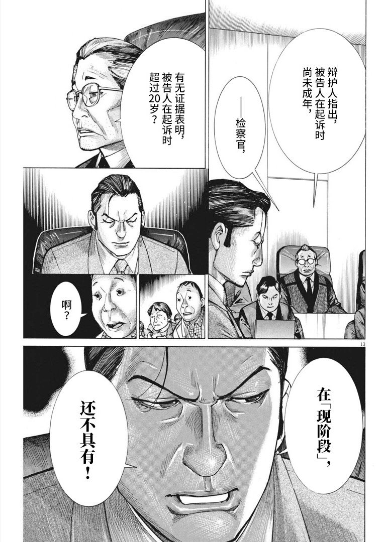 第63话