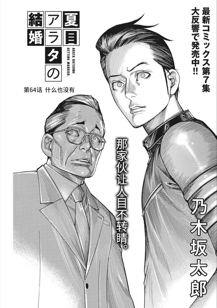 第64话