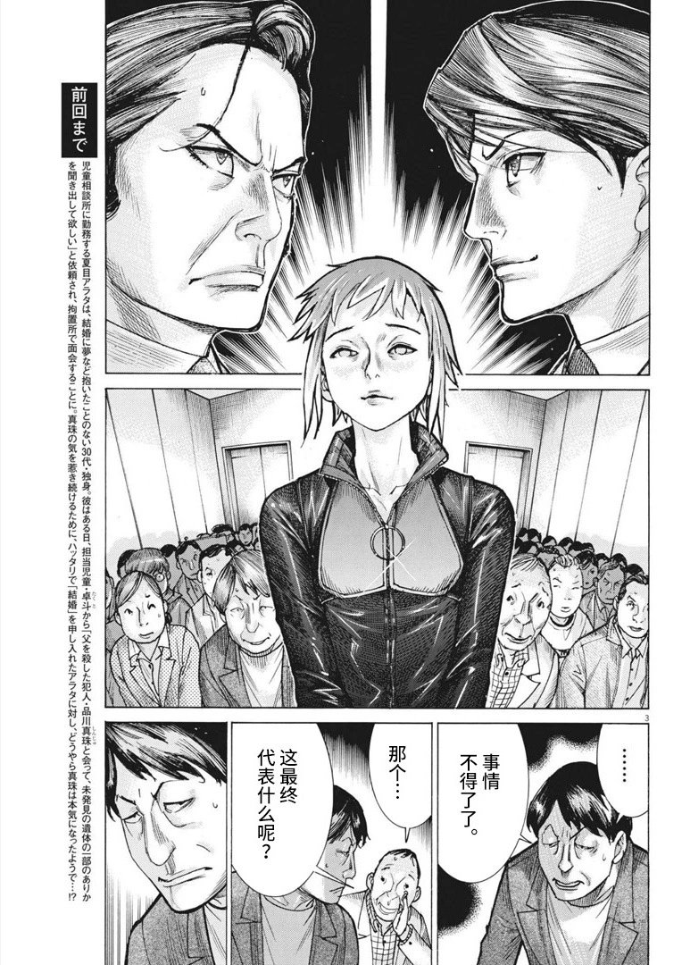 第64话