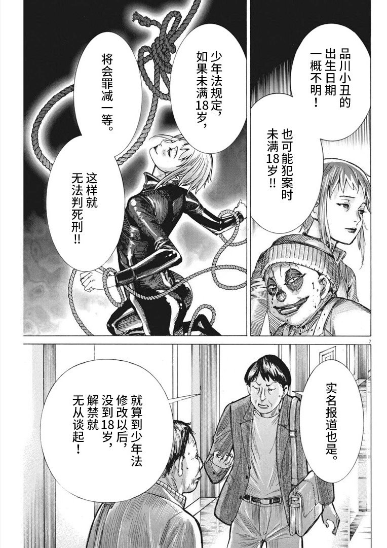 第64话