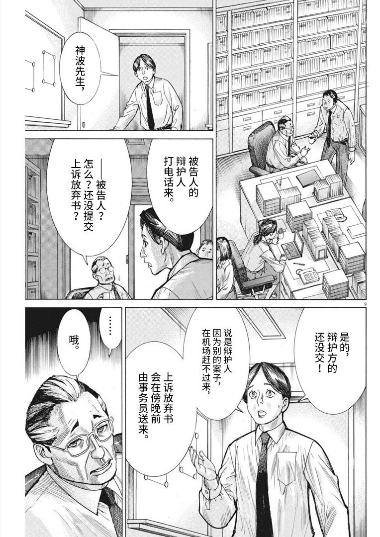 第64话