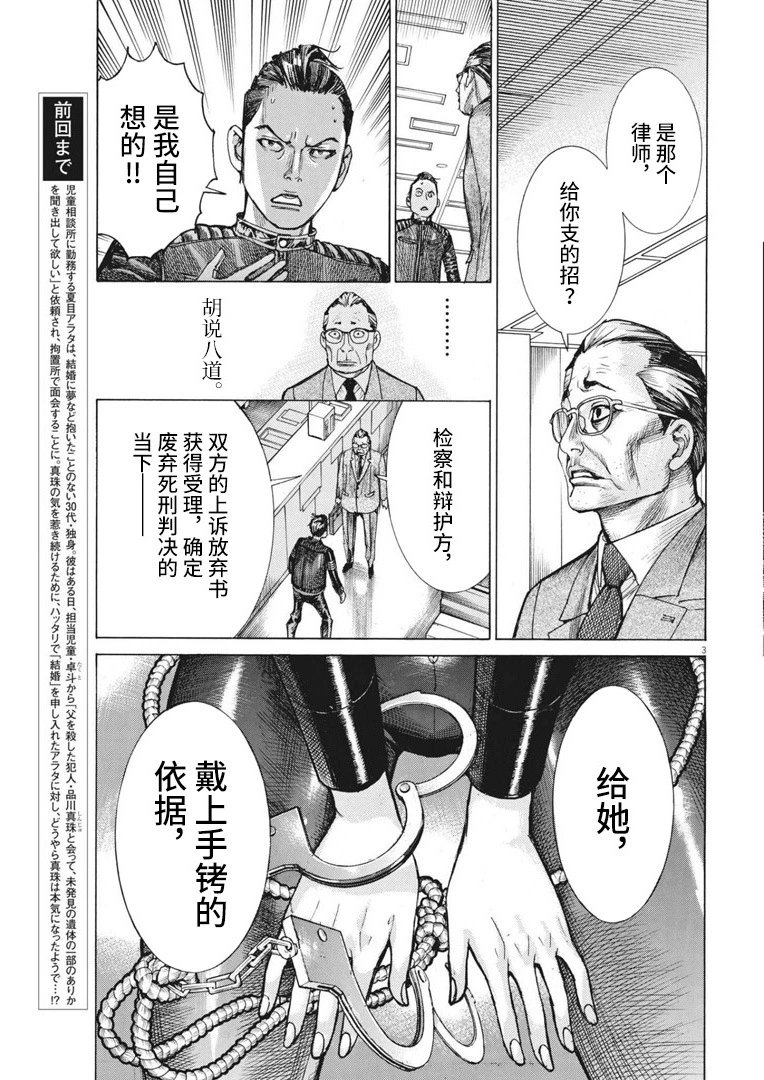 第65话