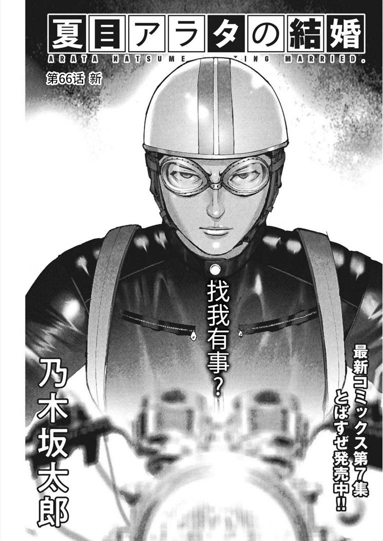 第66话