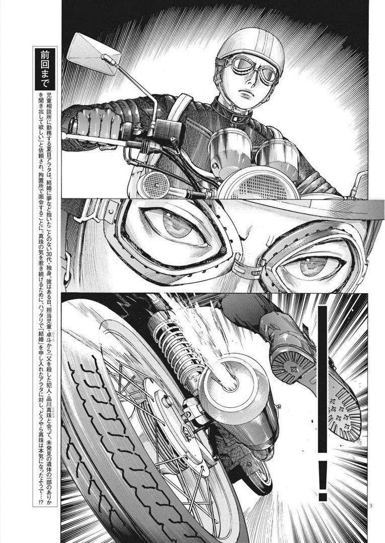 第66话