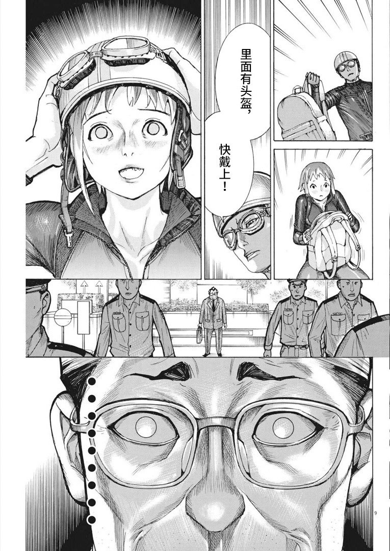 第66话