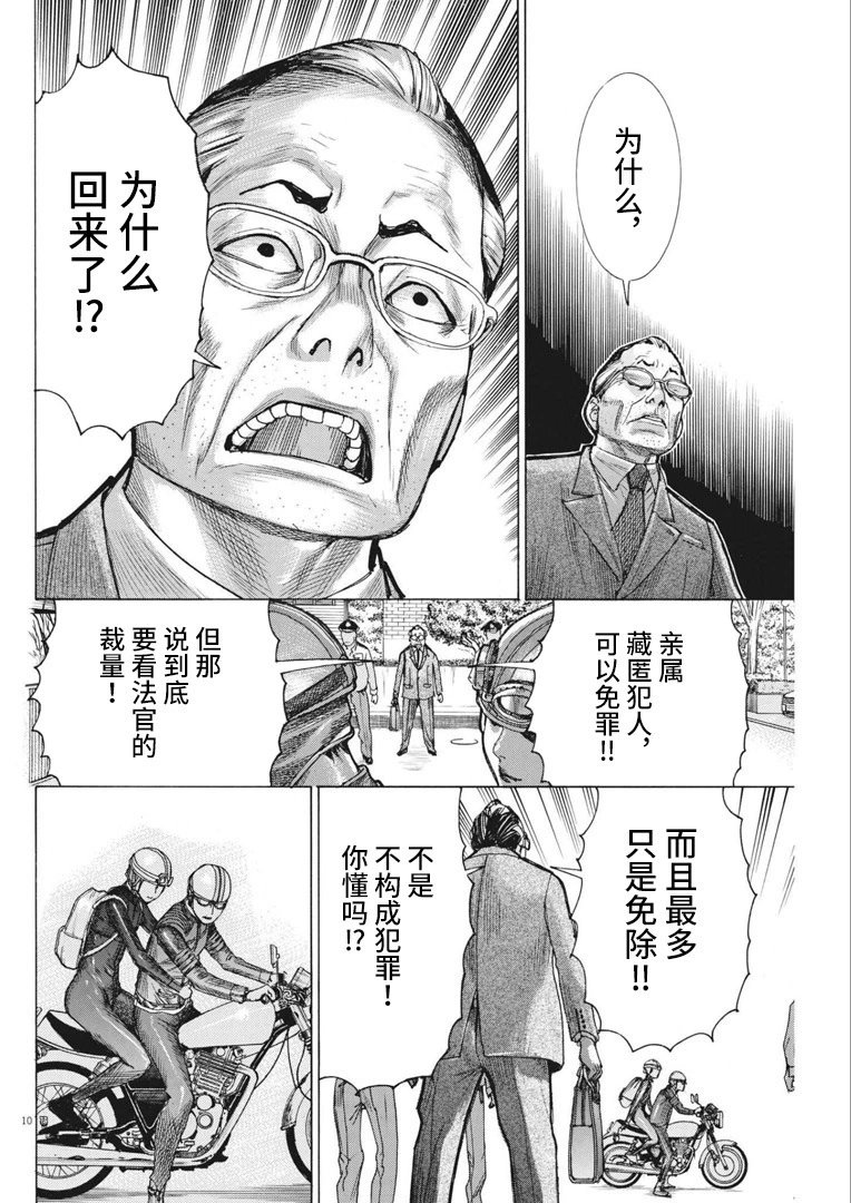 第66话
