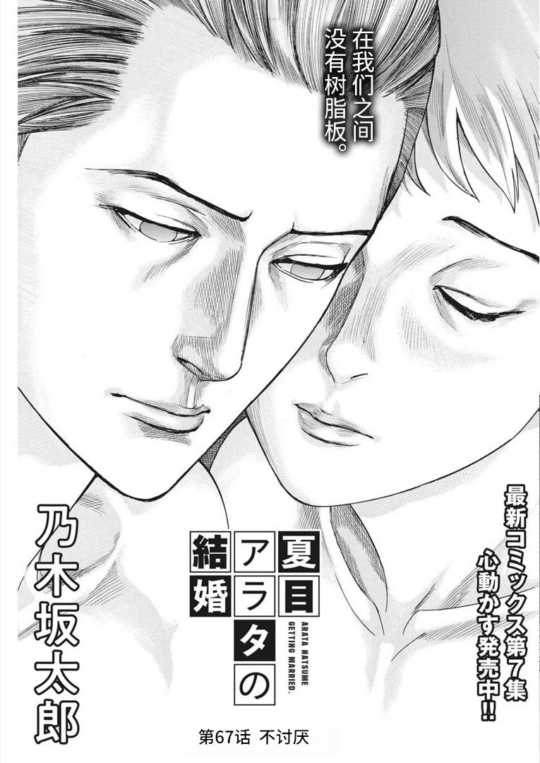 第67话
