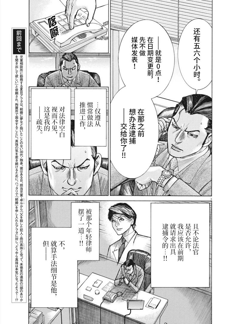 第67话