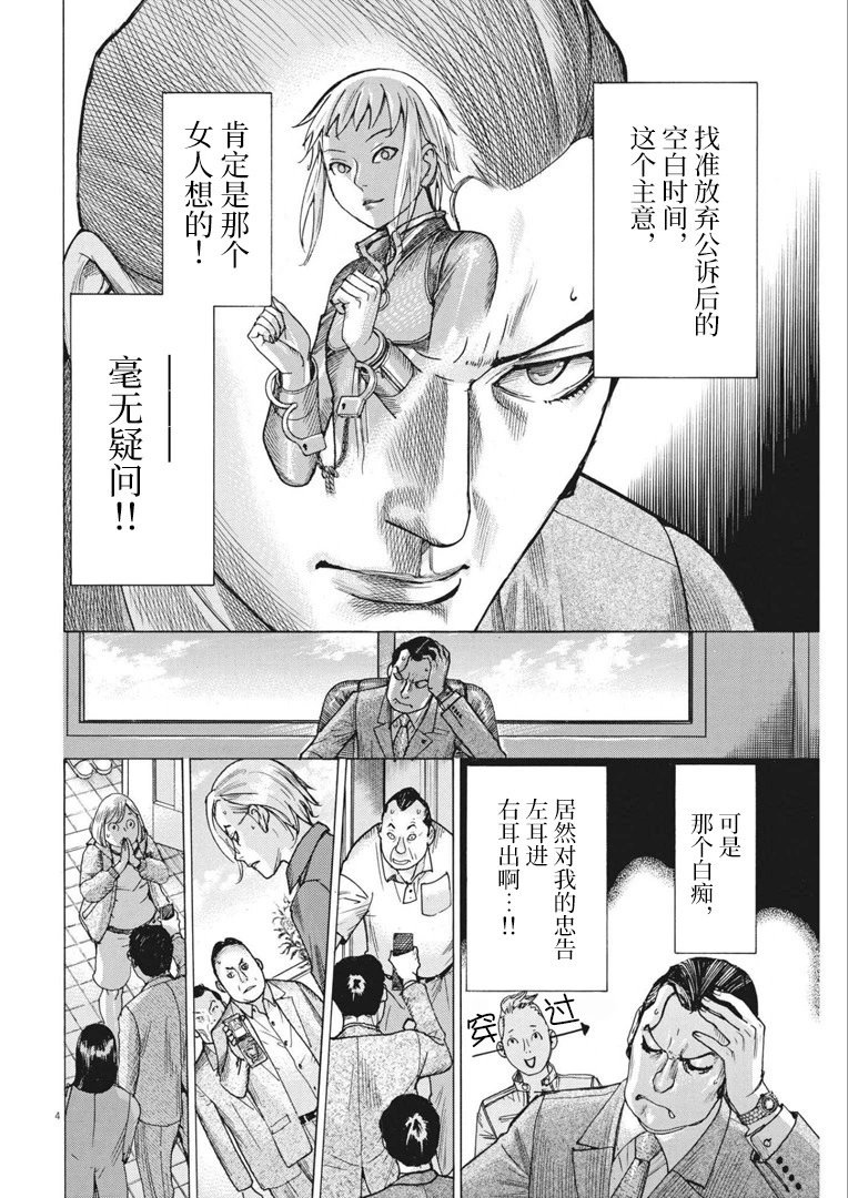 第67话
