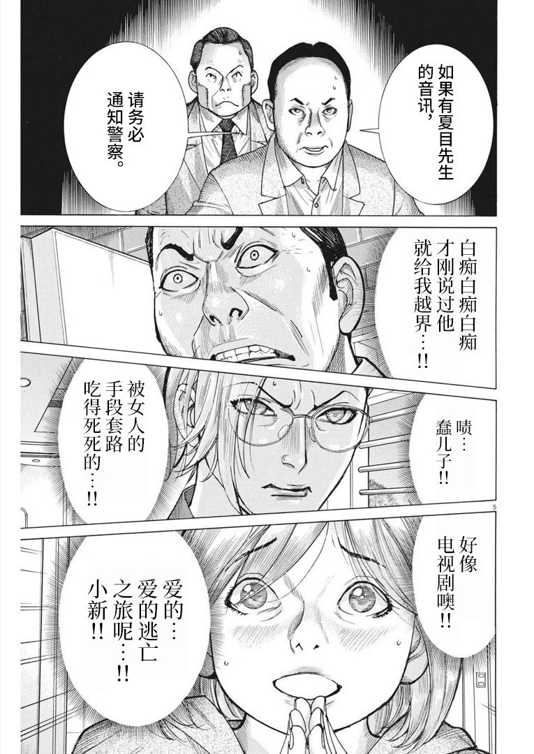 第67话
