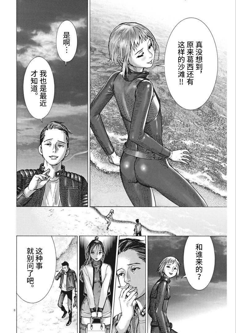 第67话