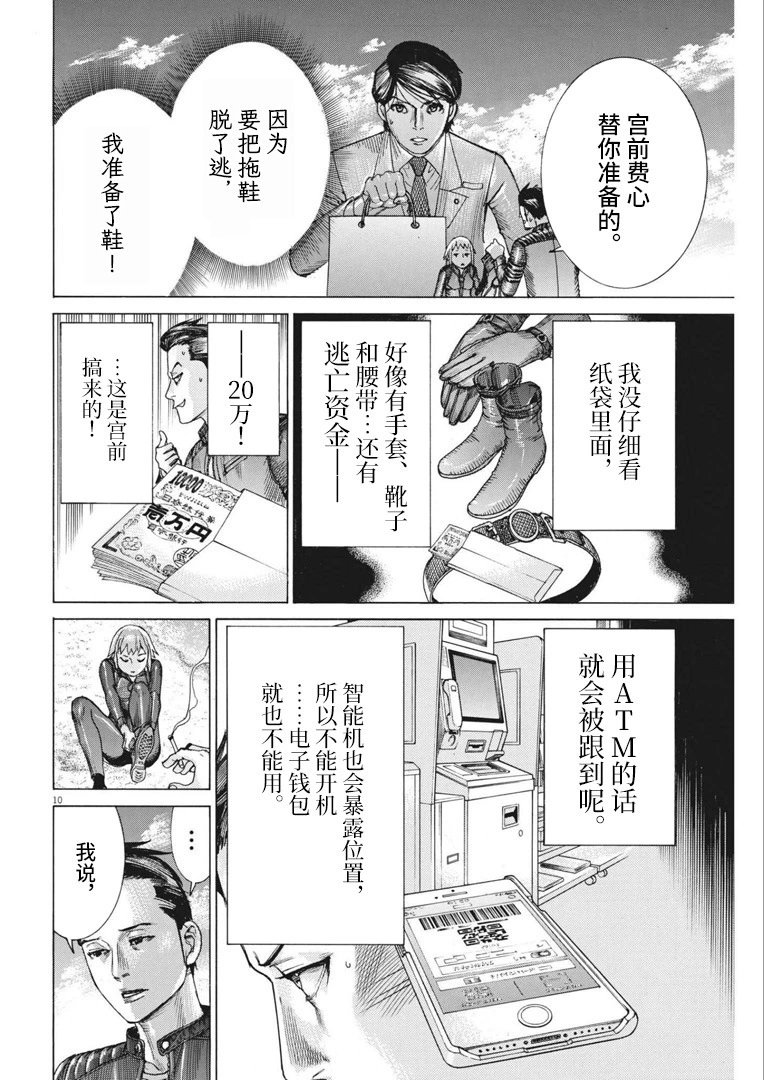 第67话