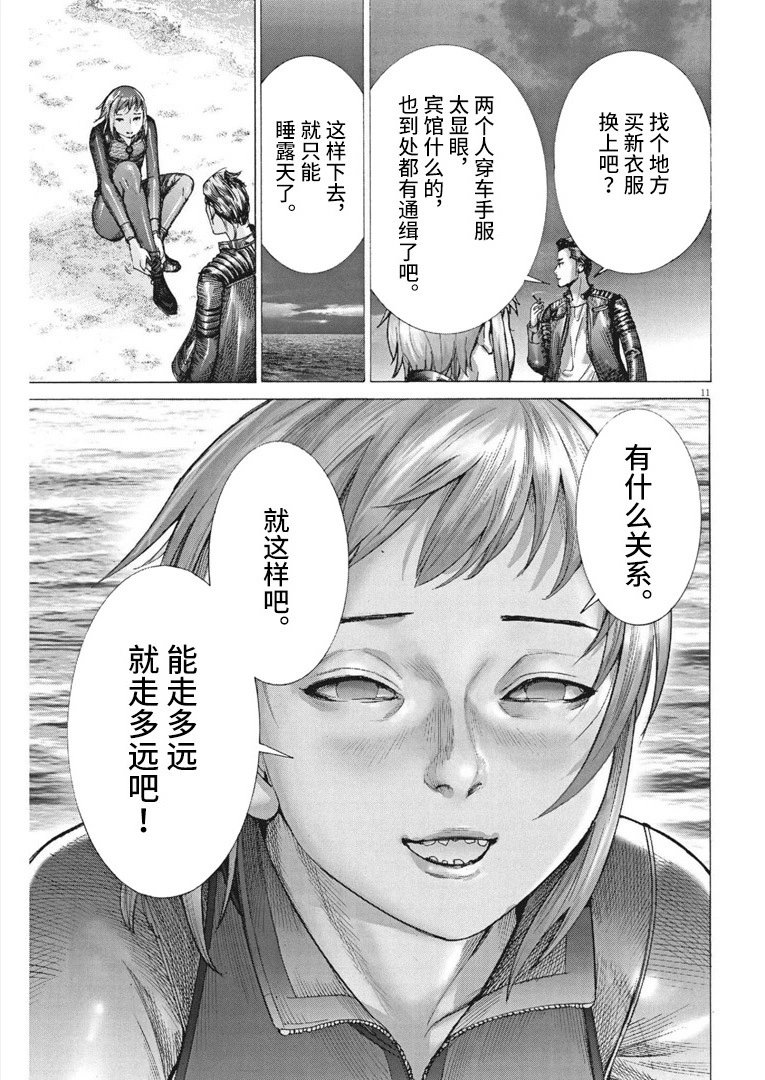 第67话