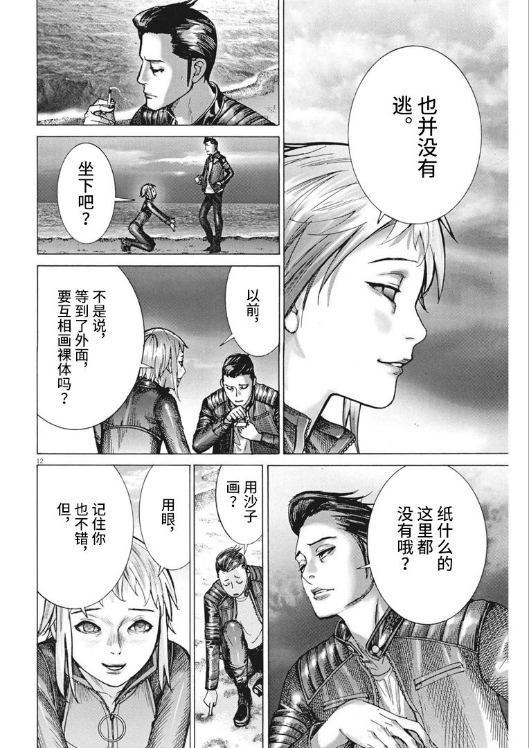 第67话