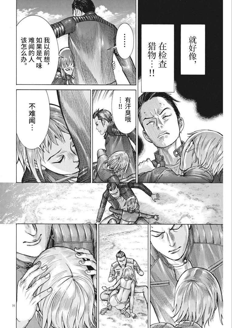 第67话
