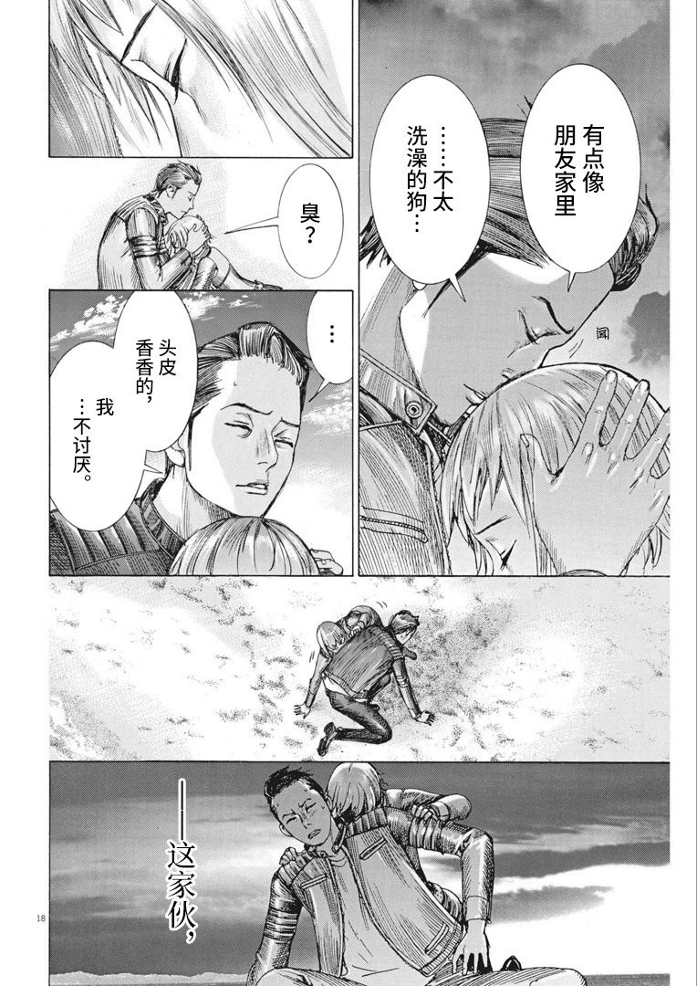 第67话