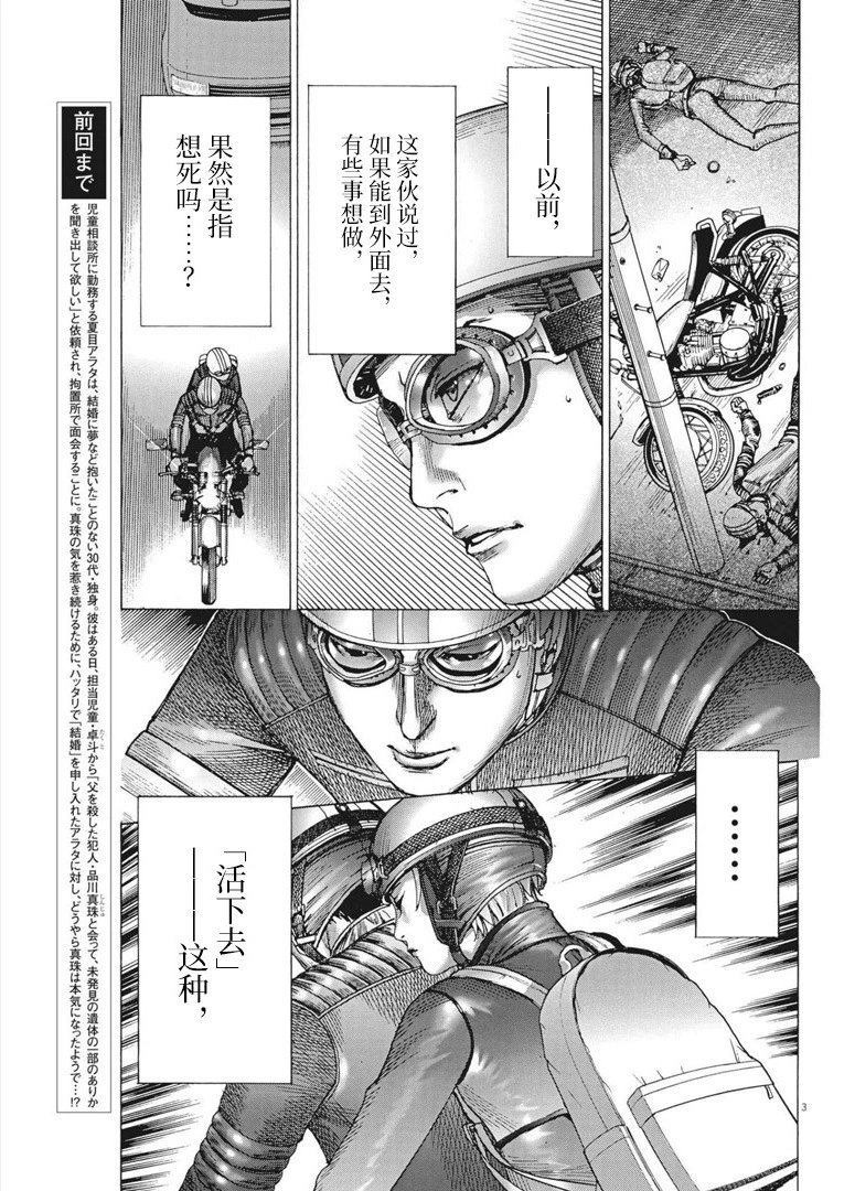 第68话
