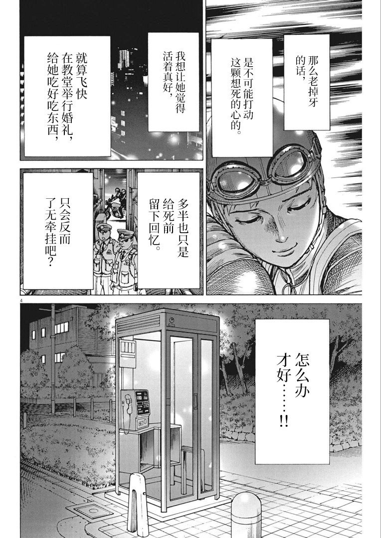 第68话