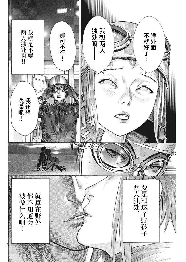 第68话