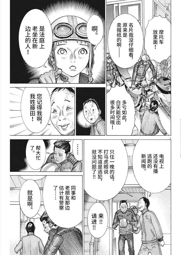 第68话