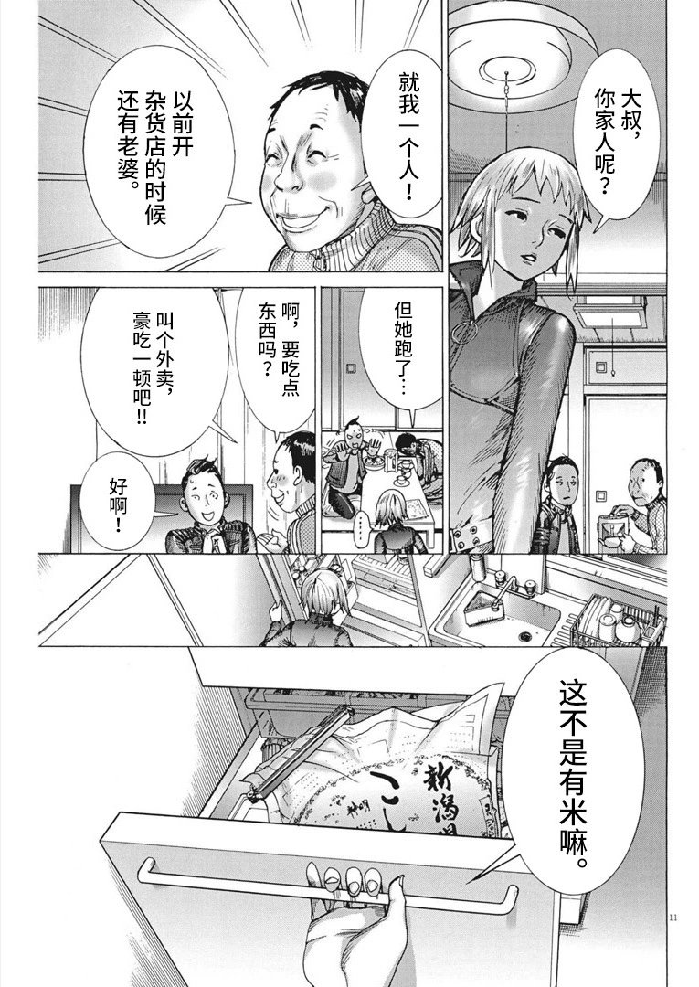 第68话