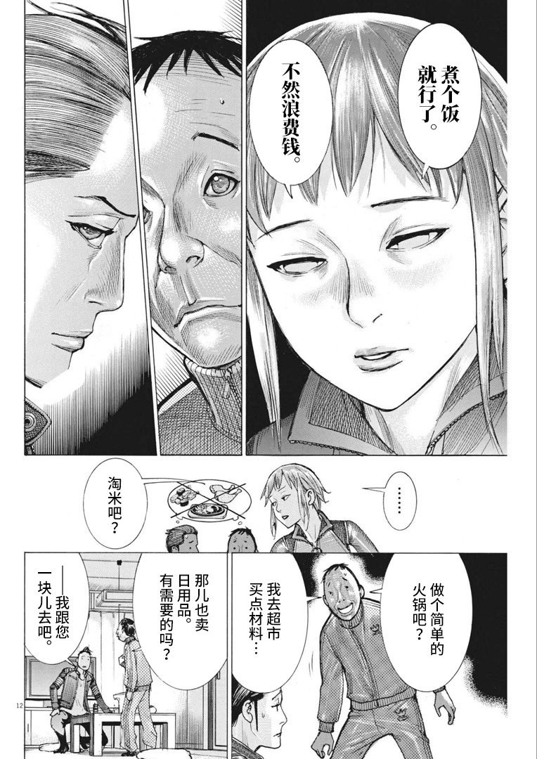 第68话