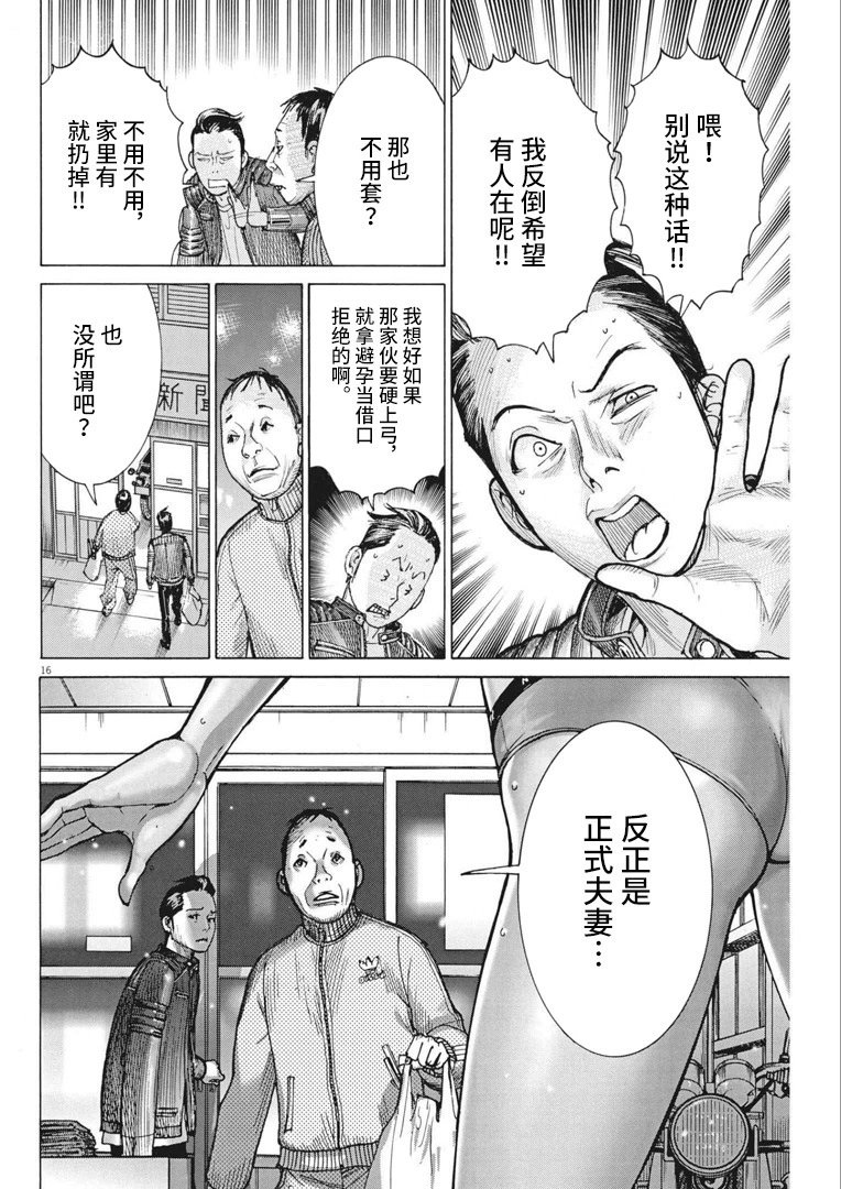 第68话