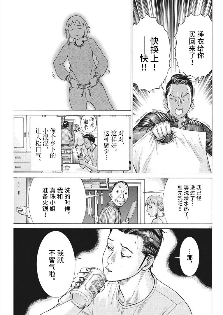 第68话