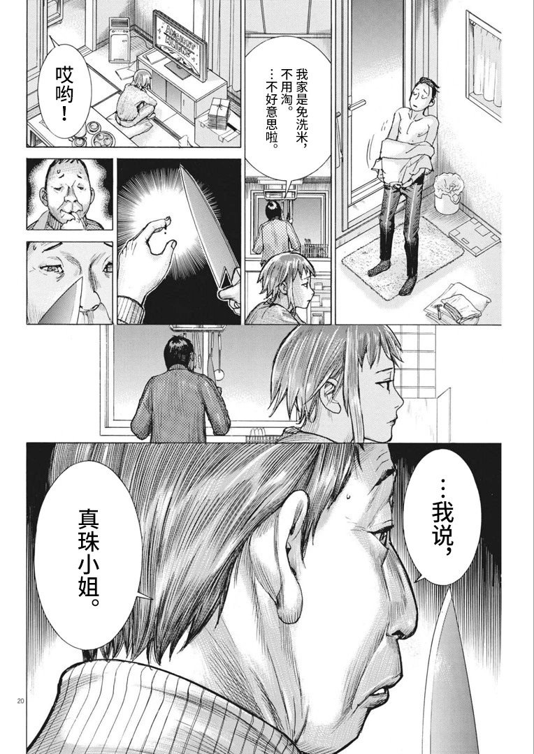 第68话