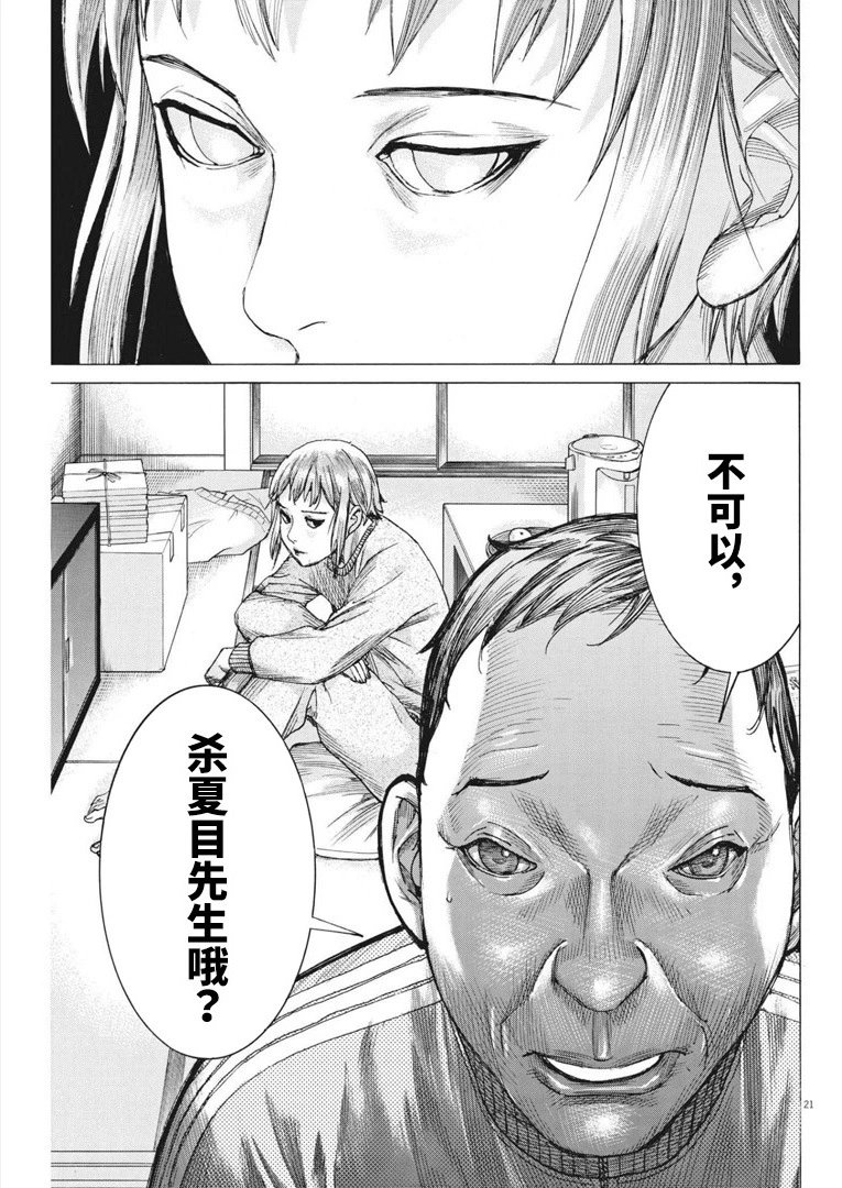 第68话