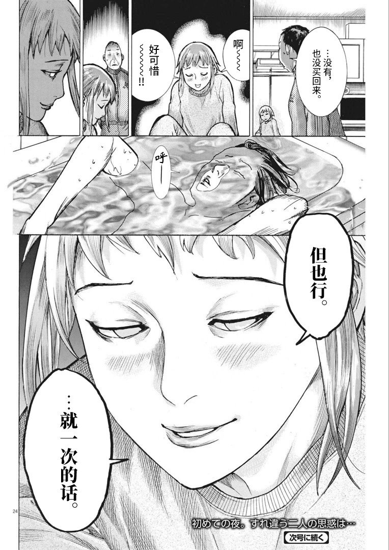 第68话