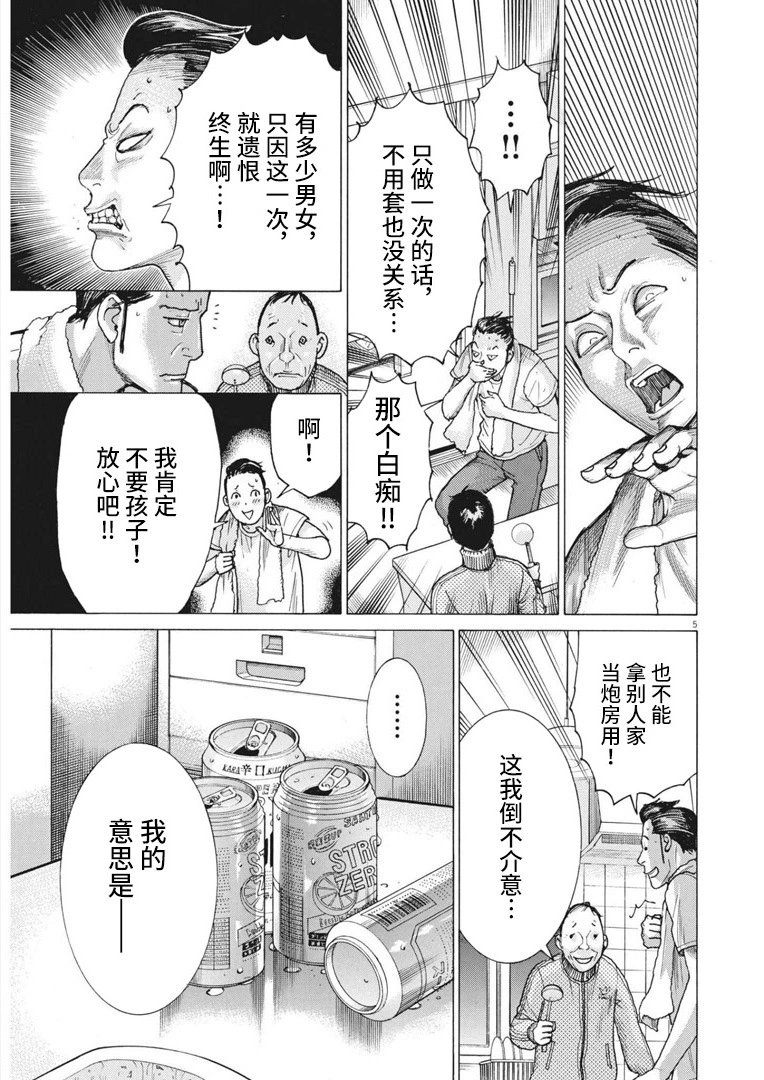 第69话