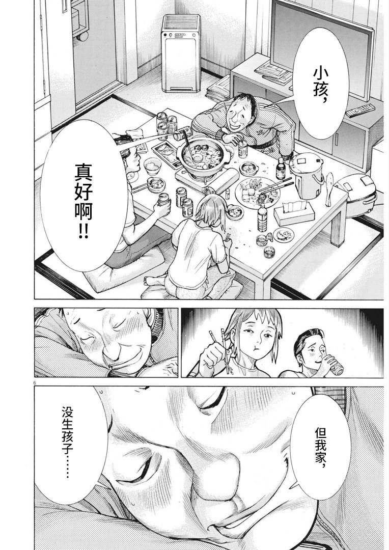 第69话