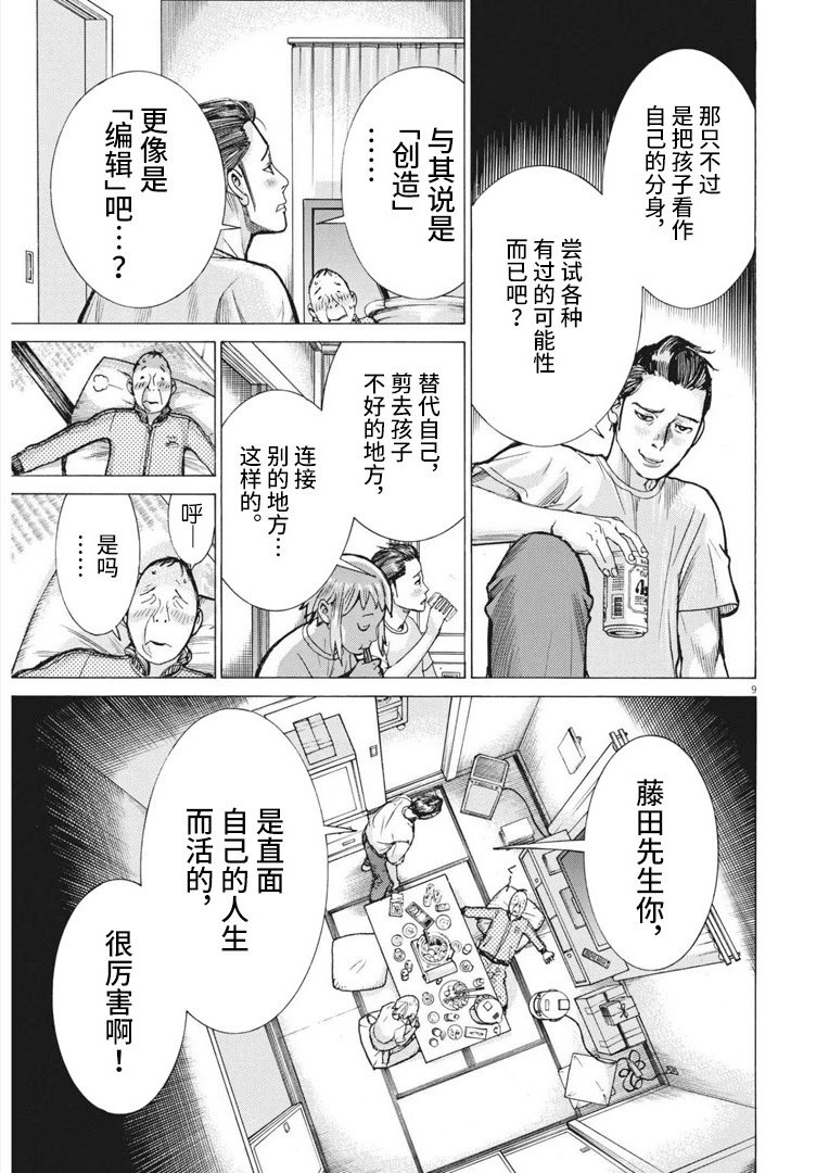 第69话