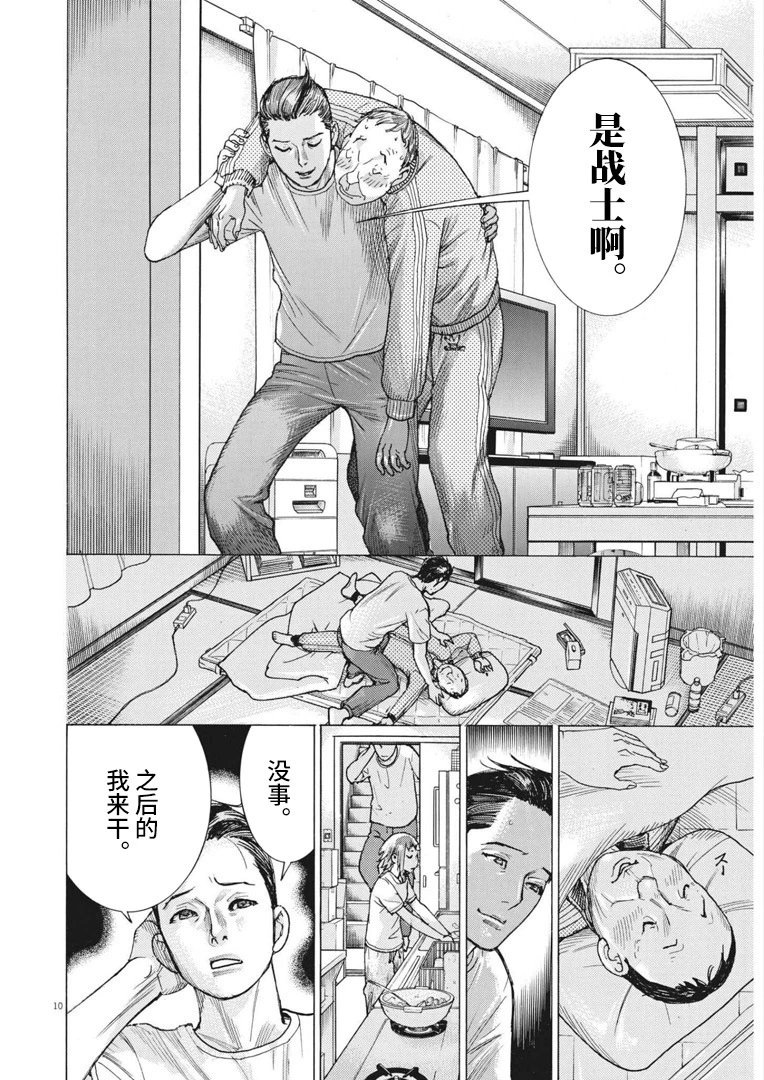 第69话