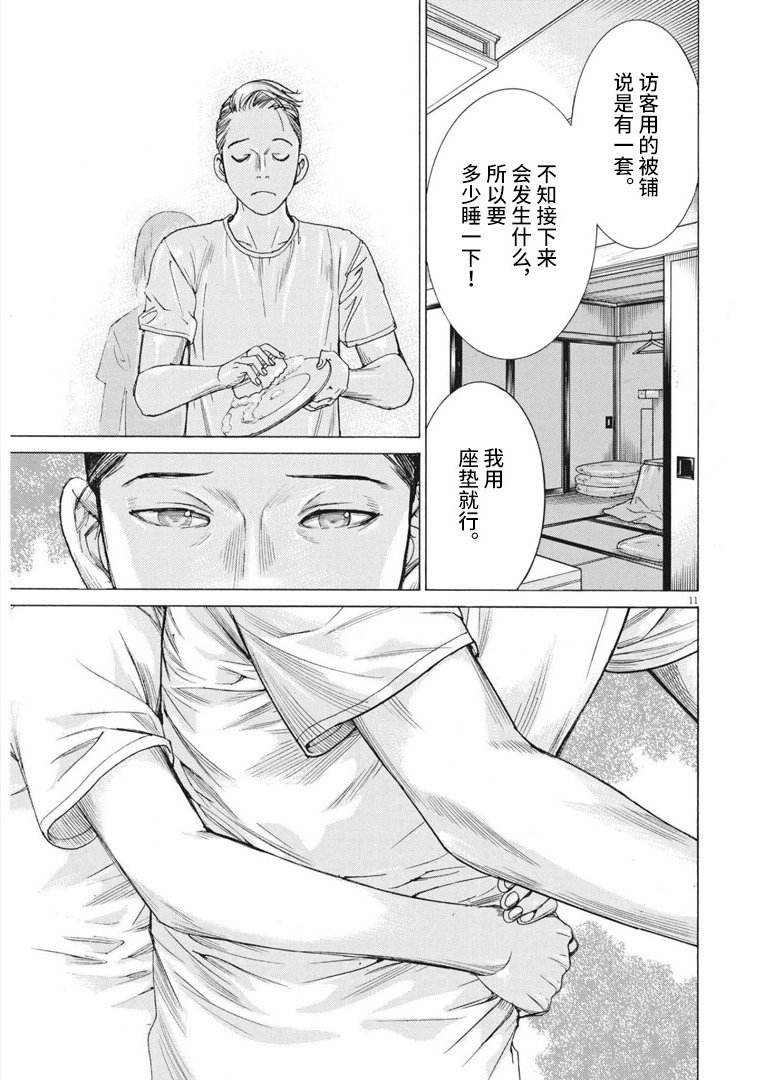 第69话