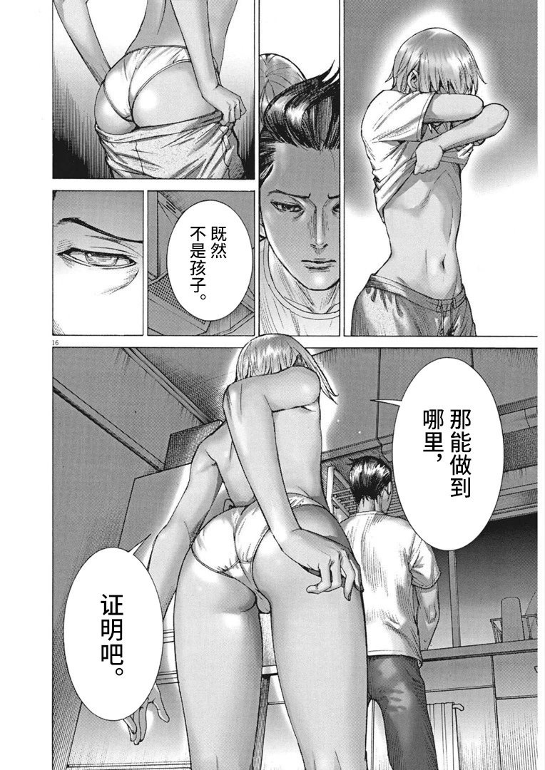第69话
