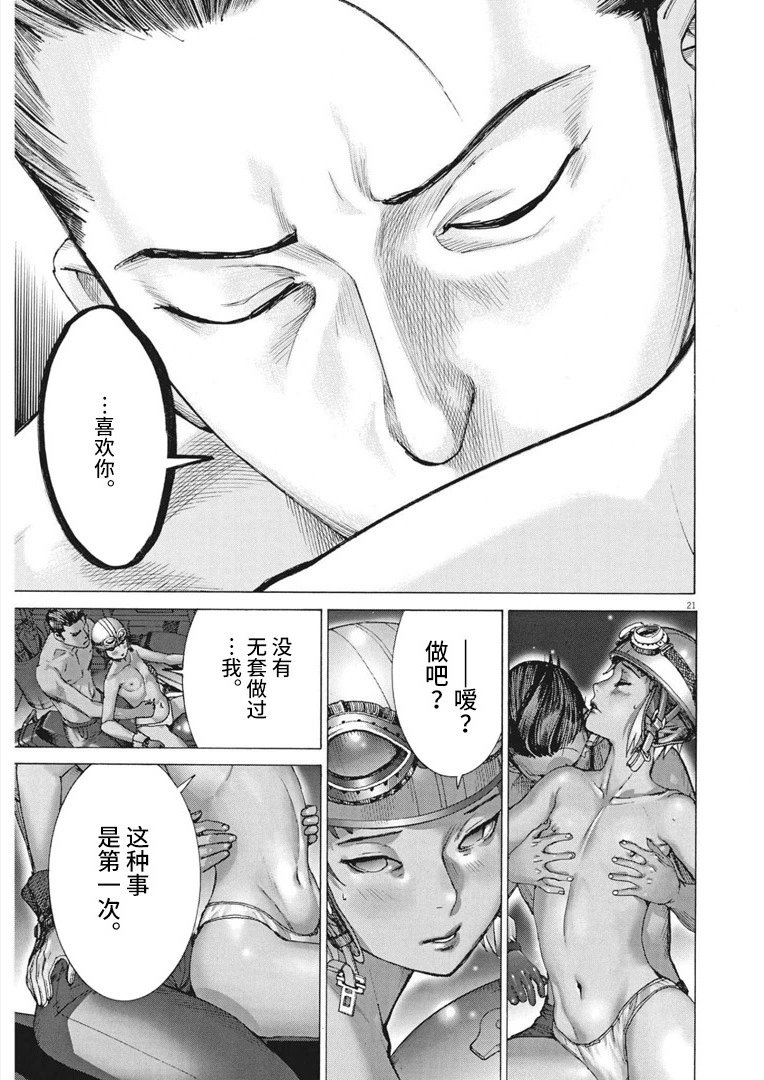 第69话