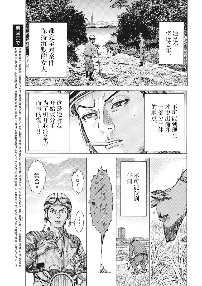 第07话