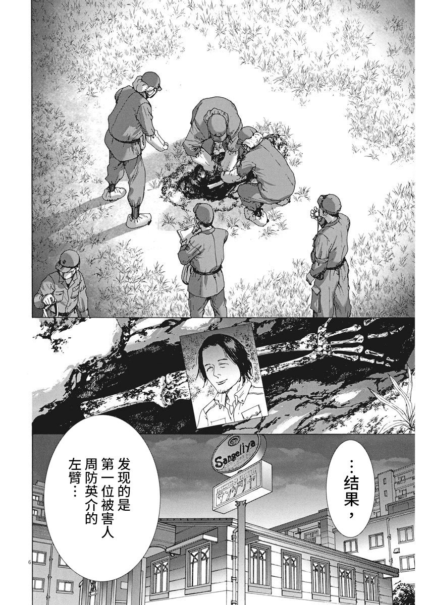 第07话