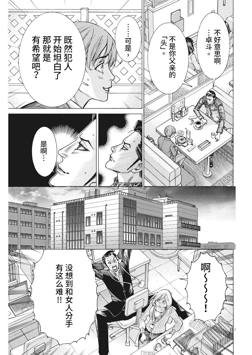 第07话