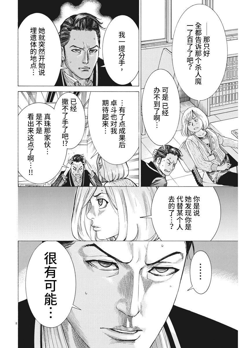 第07话